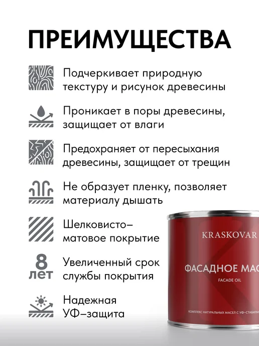 KRASKOVAR Масло для дерева и фасада Facade Oil Палисандр-0,75л, 750 мл, фото 2