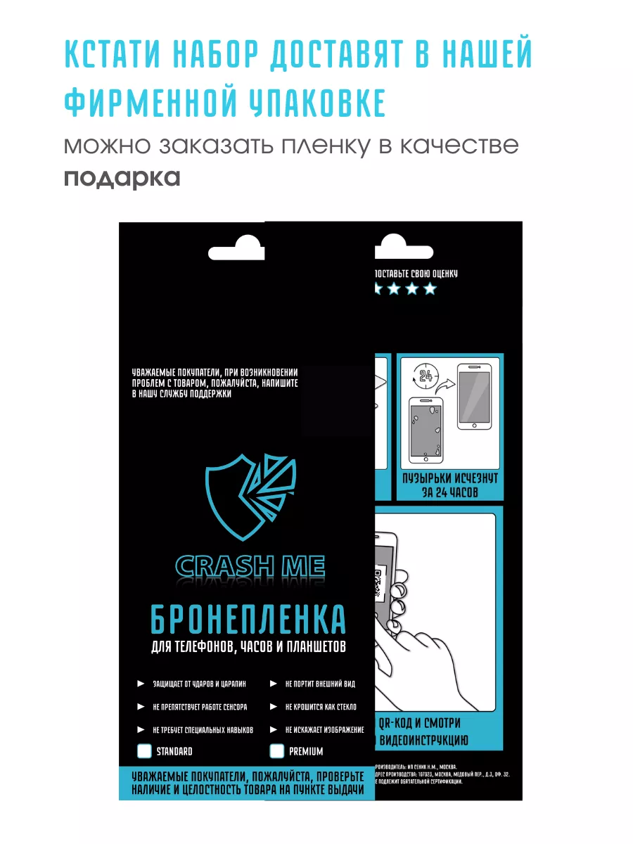 Глянцевая гидрогелевая пленка на корпус iPhone XR CRASH ME 21684529 купить  за 381 ₽ в интернет-магазине Wildberries