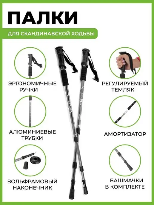 Wector Палки для скандинавской ходьбы 3 секции телескопические, черный, фото 3