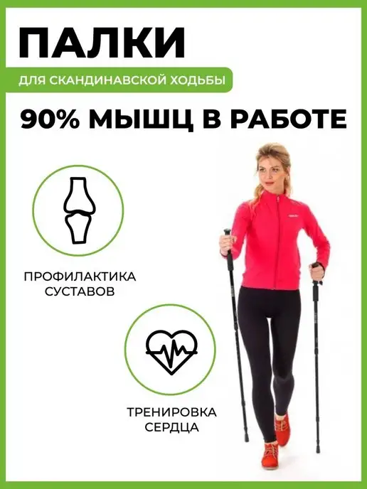 Wector Палки для скандинавской ходьбы 3 секции телескопические, черный, фото 4