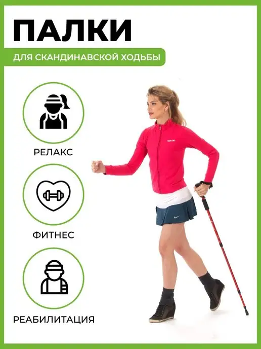 Wector Палки для скандинавской ходьбы 3 секции телескопические, черный, фото 5