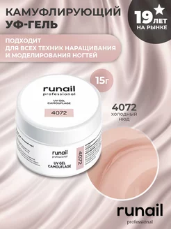 Гель для наращивания ногтей 15 мл. RuNail Professional 21685429 купить за 344 ₽ в интернет-магазине Wildberries