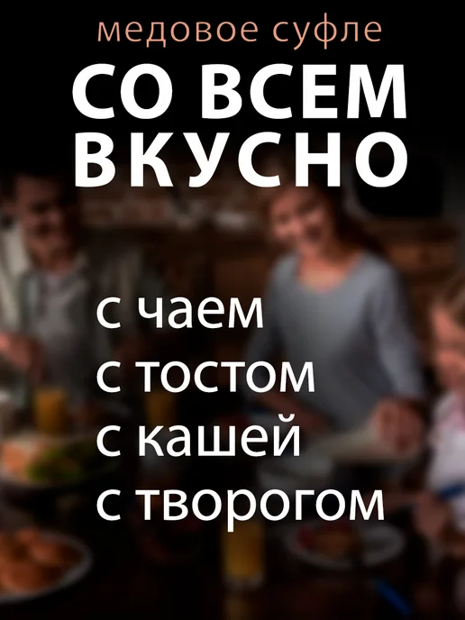 MEDOLUBOV Медовое суфле с Апельсином Медолюбов 250мл, 250 мл, фото 3