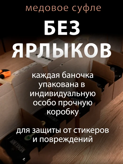 MEDOLUBOV Медовое суфле с Апельсином Медолюбов 250мл, 250 мл, фото 4