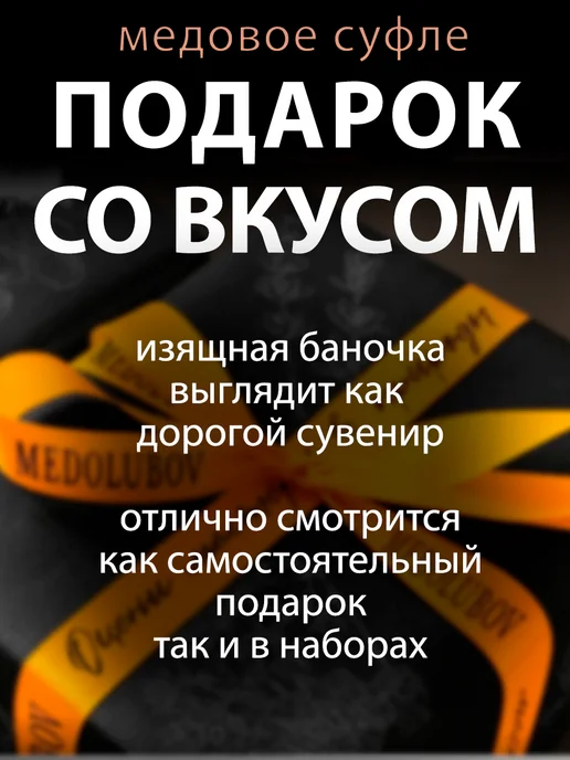 MEDOLUBOV Медовое суфле с Апельсином Медолюбов 250мл, 250 мл, фото 5
