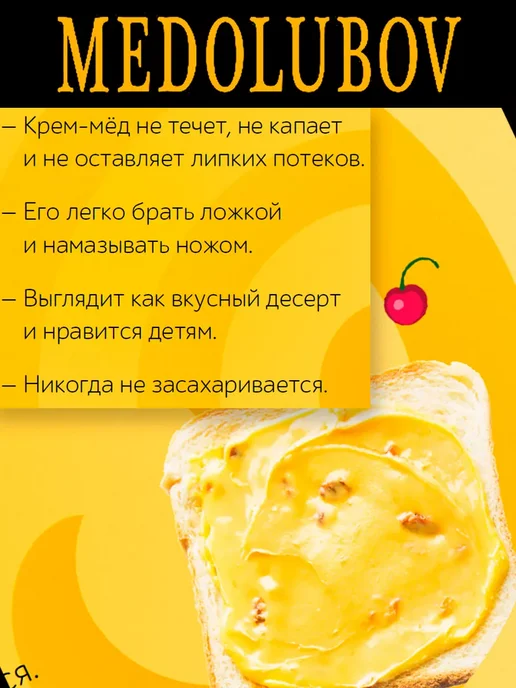 MEDOLUBOV Медовое суфле с Апельсином Медолюбов 250мл, 250 мл, фото 7