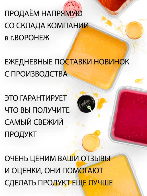 MEDOLUBOV Медовое суфле с Апельсином Медолюбов 250мл, 250 мл, фото 8