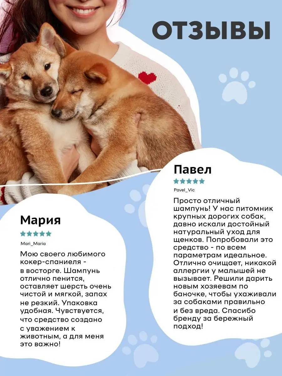 Шампунь для собак длинношерстных и белых от колтунов 250 мл I LOVE MY PET  21686127 купить за 431 ₽ в интернет-магазине Wildberries