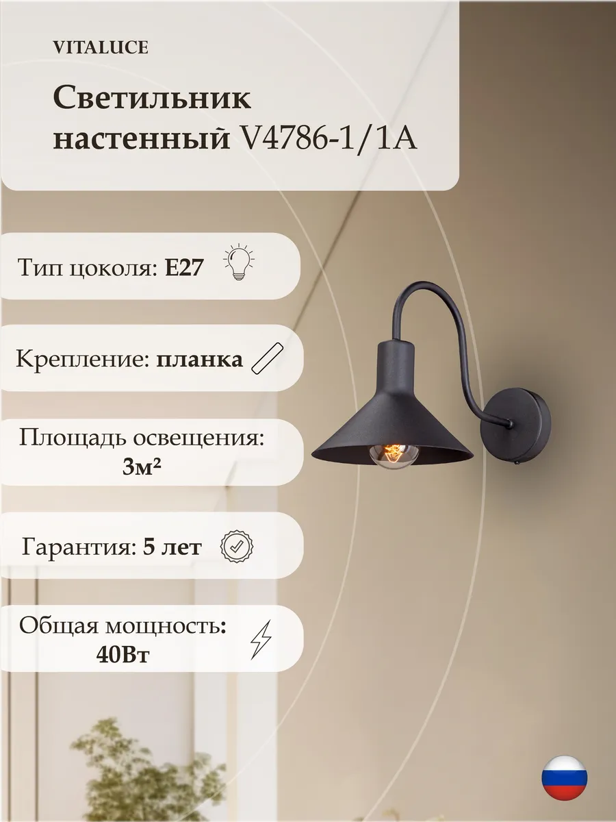Светильник настенный бра лофт в спальню, прихожую