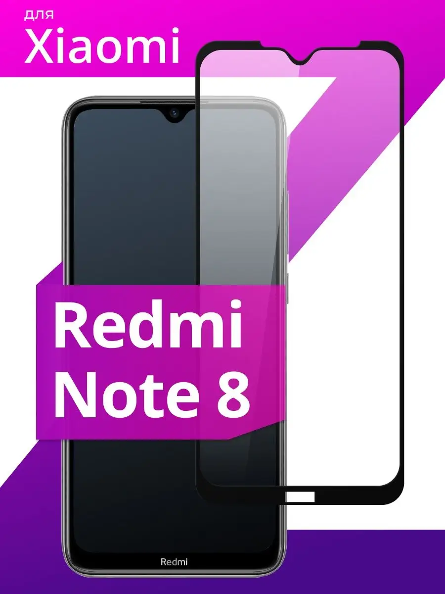 Защитное стекло для Xiaomi Redmi Note 8 LS 21695631 купить за 135 ₽ в  интернет-магазине Wildberries