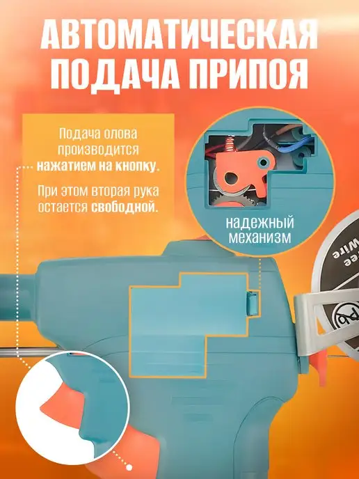 box69.ru Паяльник электрический с подачей олова, зеленый, фото 2