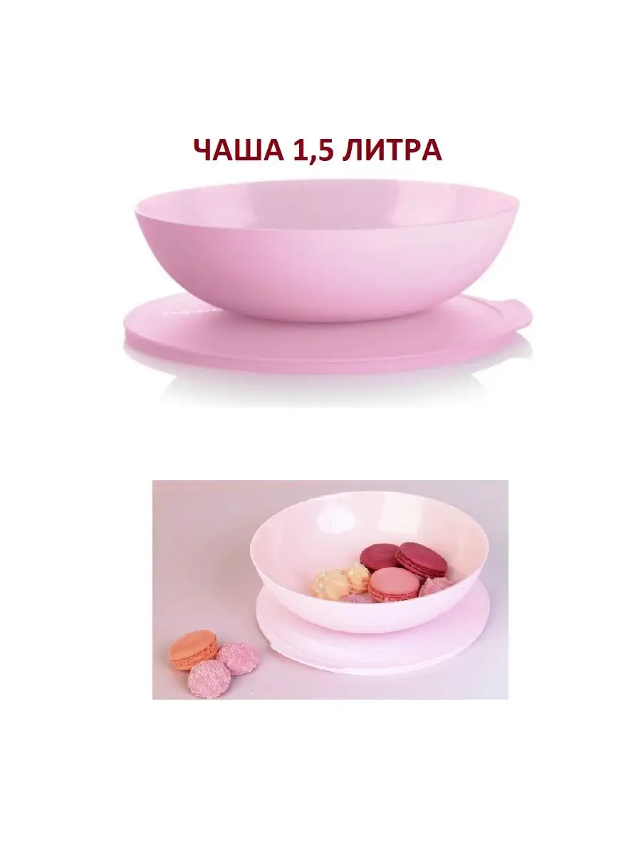 Чаша 5 Литров Марта Купить