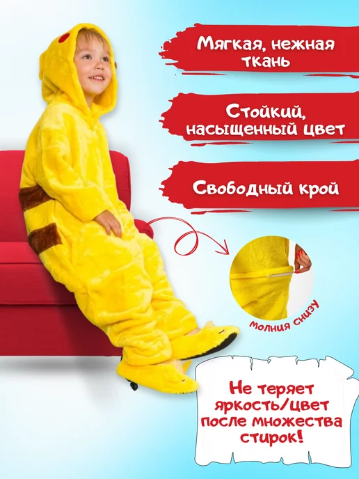 Kigo Кигуруми Покемон Пикачу для взрослых и детей, желтый, фото 3
