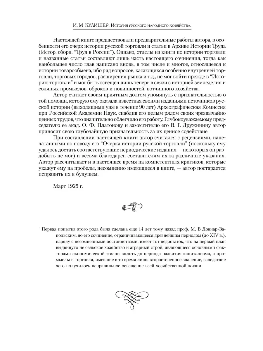 История русского народного хозяйства Социум 21834595 купить за 1 439 ₽ в  интернет-магазине Wildberries