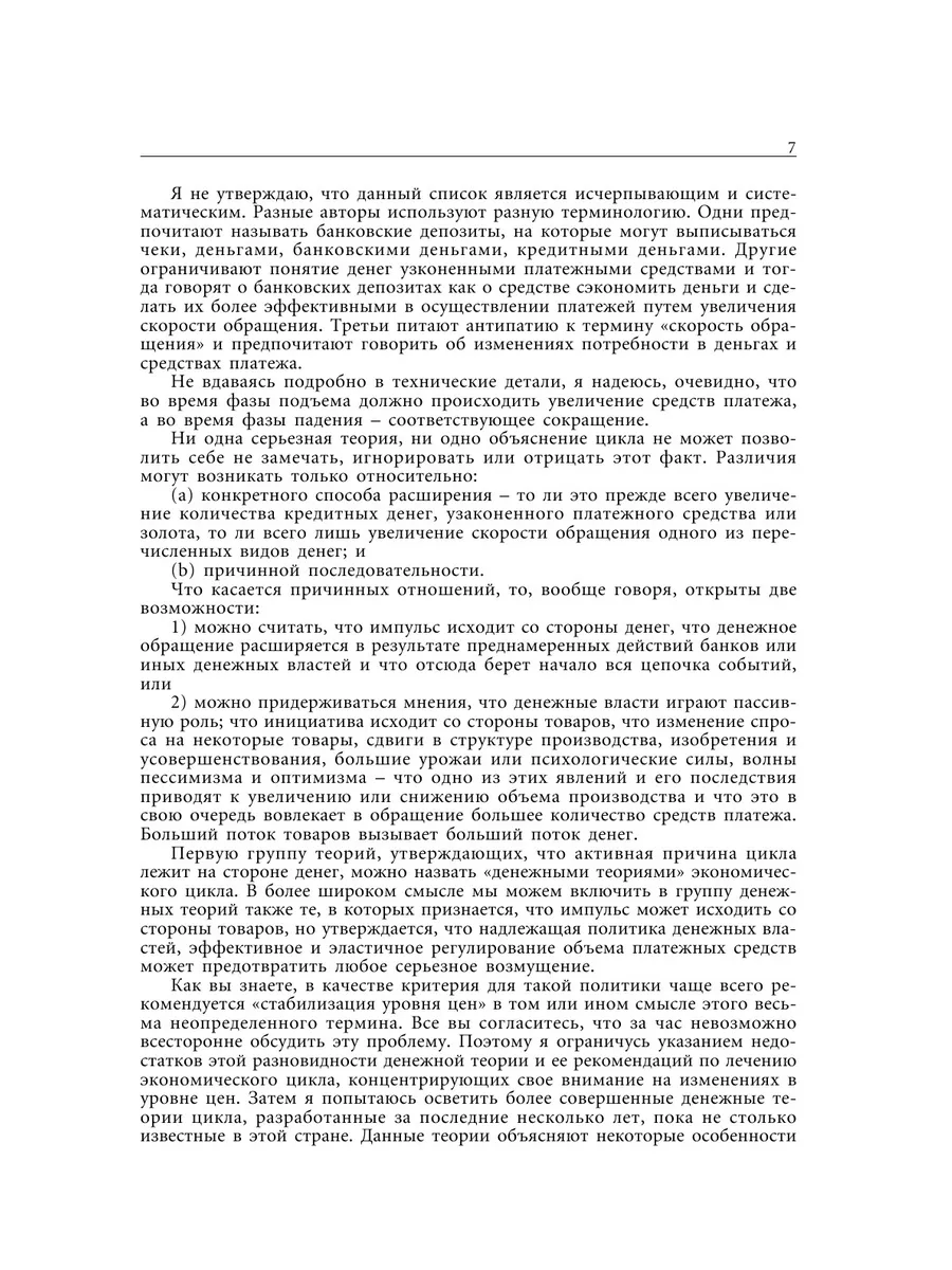 Процветание и депрессия: теоретически... Социум 21834636 купить за 1 047 ₽  в интернет-магазине Wildberries