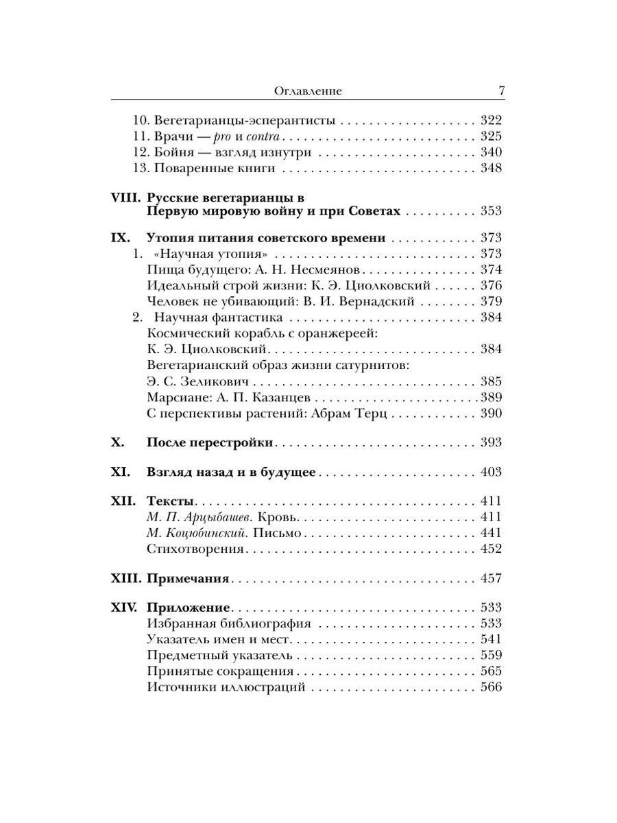 Россия неизвестная. История культуры ... Издательский Дом ЯСК 21838591  купить за 469 ₽ в интернет-магазине Wildberries