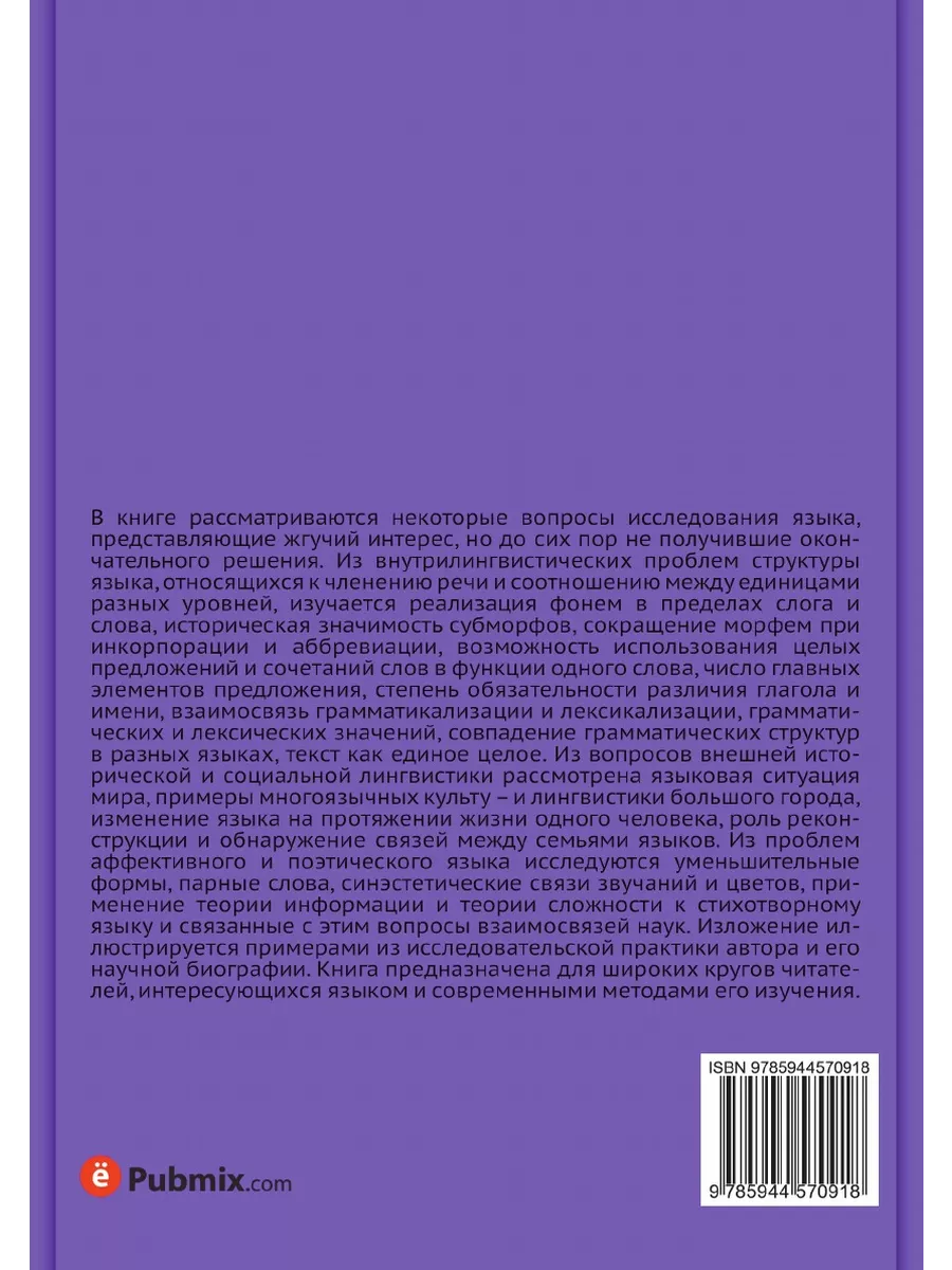 Лингвистика третьего тысячелетия. Воп... Издательский Дом ЯСК 21838653  купить за 800 ₽ в интернет-магазине Wildberries