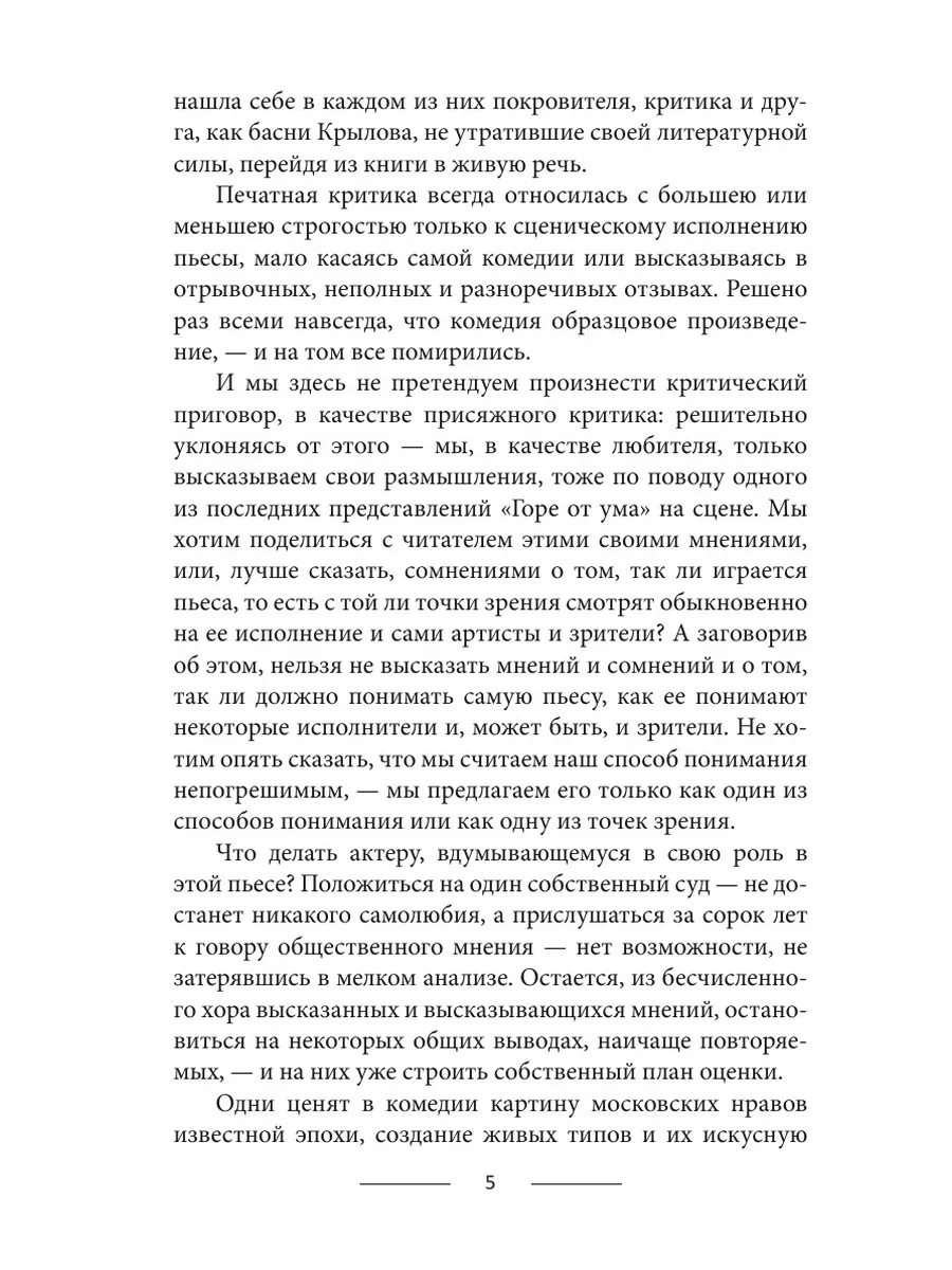 Мильон терзаний. Критический этюд Нобель Пресс 21839392 купить за 658 ₽ в  интернет-магазине Wildberries