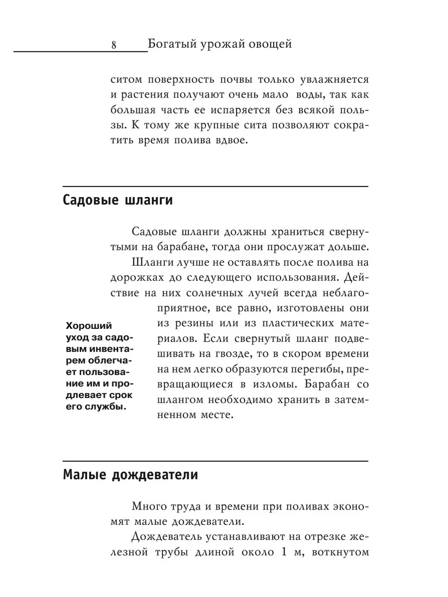 Все о шлангах для полива. Как выбрать садовой шланг?