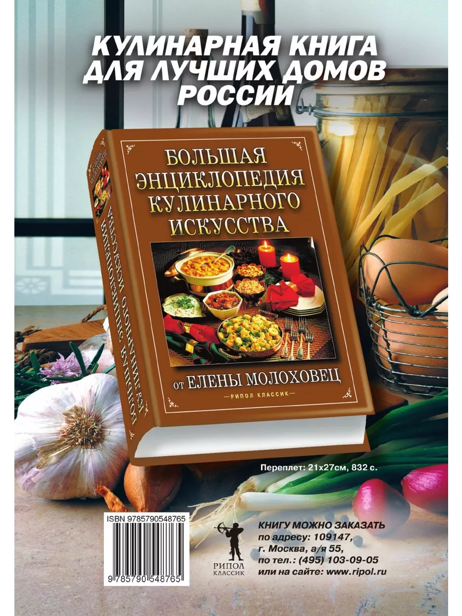 Самогонный аппарат и рецепты приготов... Рипол 21845513 купить за 820 ₽ в  интернет-магазине Wildberries