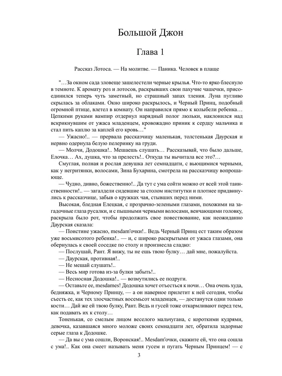 Лидия Чарская. Том 12 Большой Джон Нобель Пресс 21845952 купить за 115 200  сум в интернет-магазине Wildberries