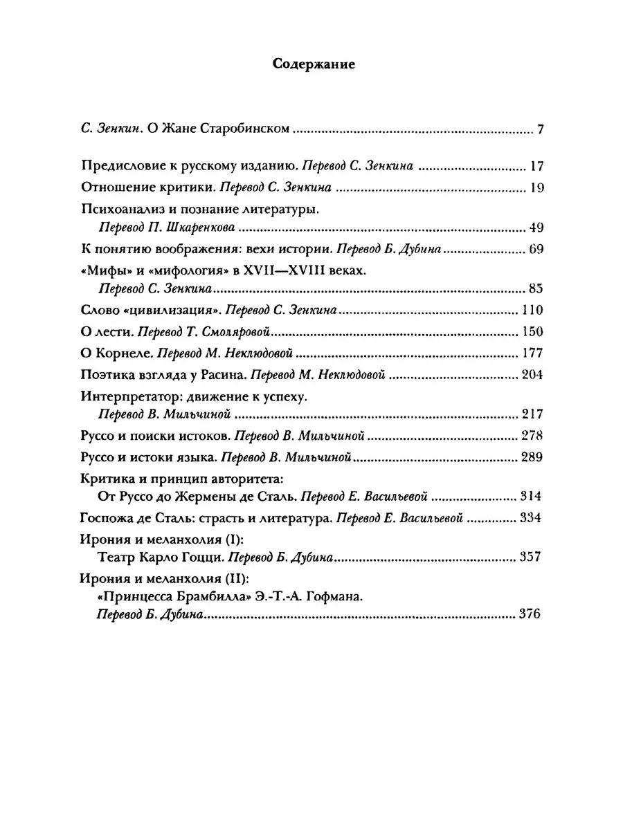 Поэзия и знание. История литературы и... Издательский Дом ЯСК 21847263  купить за 2 122 ₽ в интернет-магазине Wildberries