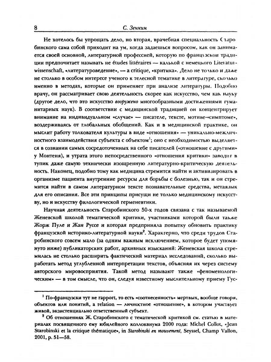 Поэзия и знание. История литературы и... Издательский Дом ЯСК 21847263  купить за 1 141 ₽ в интернет-магазине Wildberries