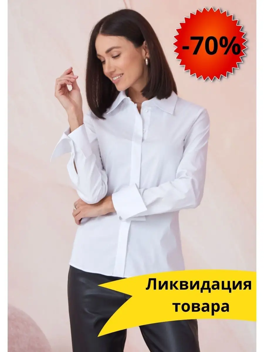 LADY.EL.SHOP Рубашка классическая