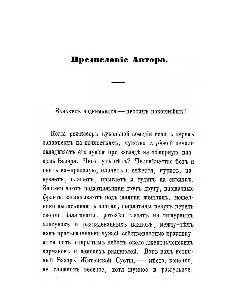 Базар житейской суеты. Часть 1-2 ARCHIVE PUBLICA 21850317 купить за 778 ₽ в  интернет-магазине Wildberries