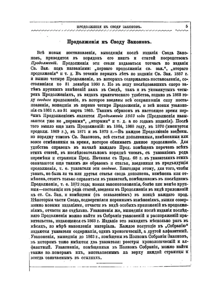 Настольная справочная книга для судеб... Нобель Пресс 21851262 купить за  833 ₽ в интернет-магазине Wildberries