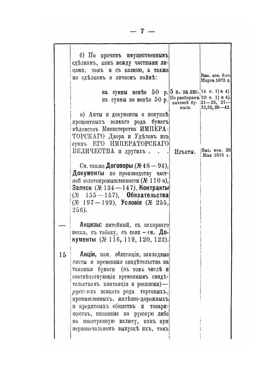 Алфавитный перечень документов и акто... ARCHIVE PUBLICA 21852202 купить за  723 ₽ в интернет-магазине Wildberries