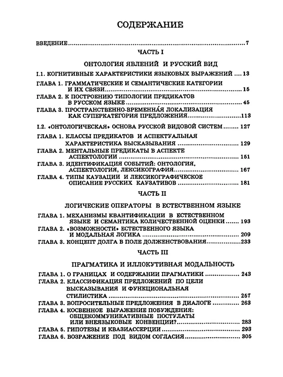 Языковая концептуализация мира. (на м... Издательский Дом ЯСК 21854948  купить за 2 304 ₽ в интернет-магазине Wildberries