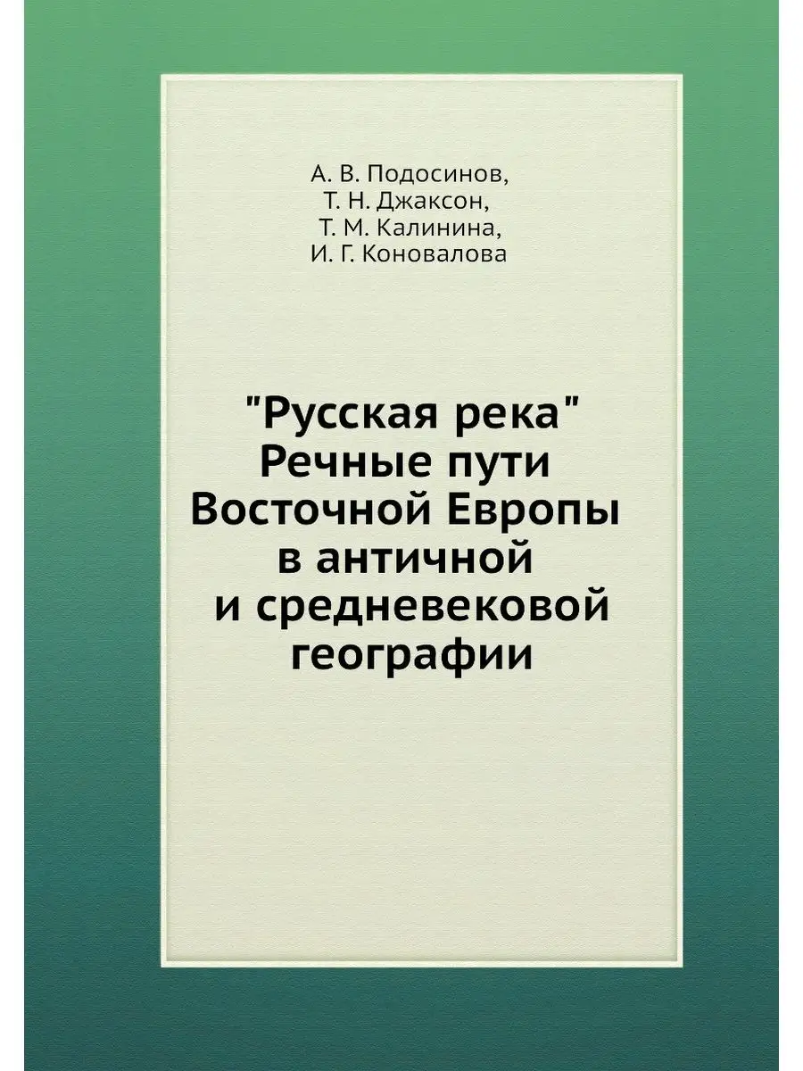 издательский дом река (99) фото