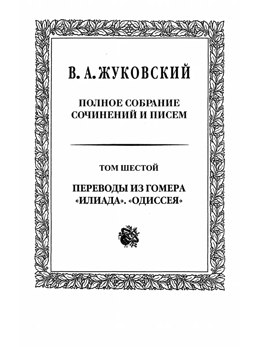 Полное собрание сочинений и писем в 2... Издательский Дом ЯСК 21854993  купить за 1 232 ₽ в интернет-магазине Wildberries