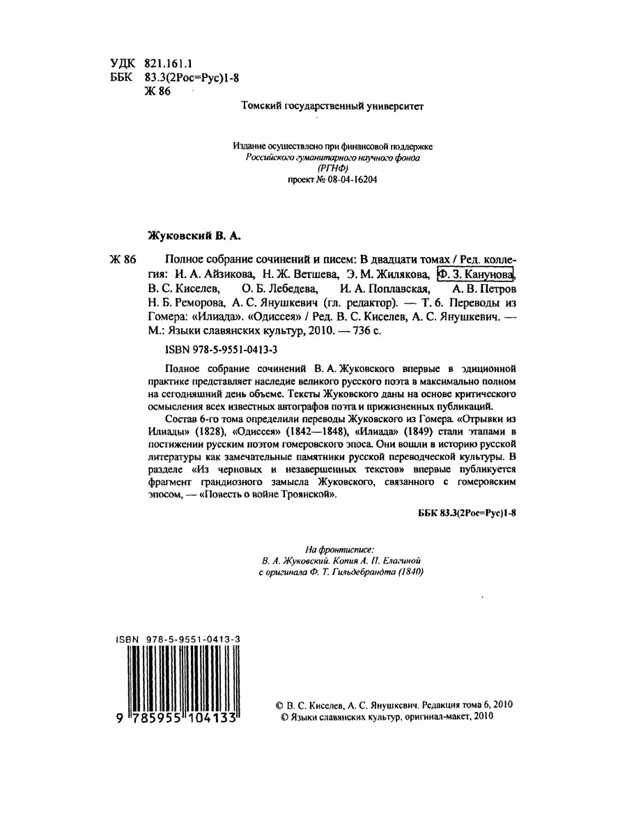 Полное собрание сочинений и писем в 2... Издательский Дом ЯСК 21854993  купить за 1 232 ₽ в интернет-магазине Wildberries