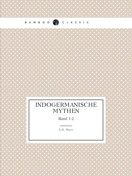 Нобель Пресс Indogermanische Mythen. Band 1-2