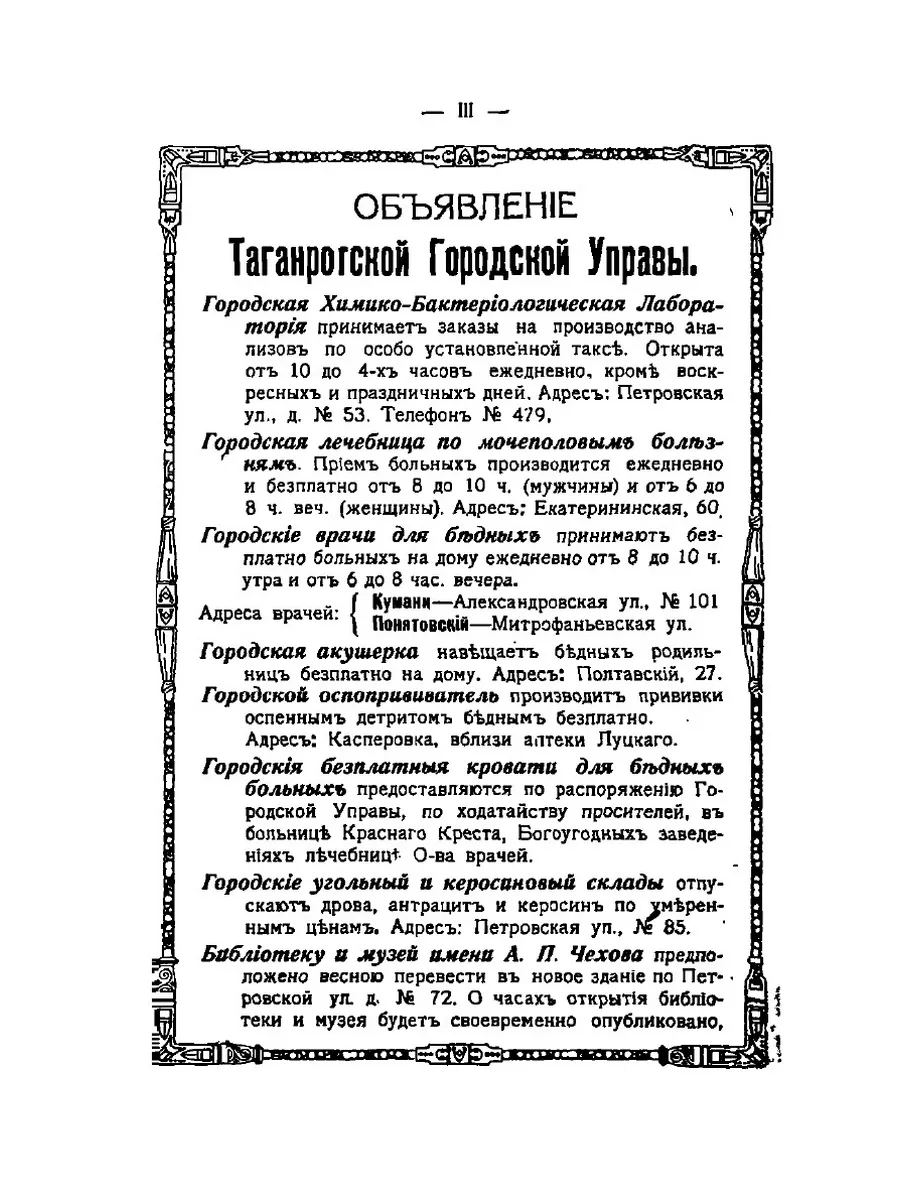 Город Таганрог и его округ. альманах-... ЁЁ Медиа 21864887 купить за 812 ₽  в интернет-магазине Wildberries