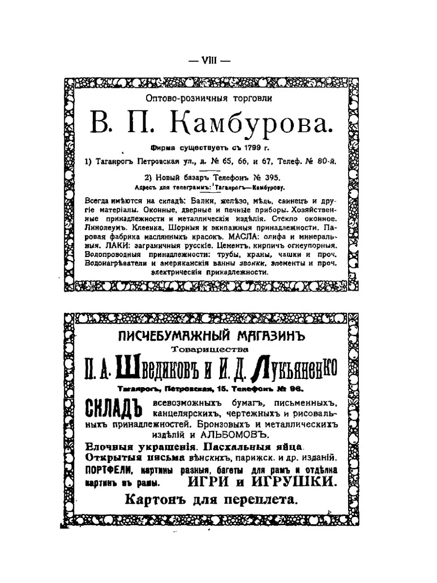 Город Таганрог и его округ. альманах-... ЁЁ Медиа 21864887 купить за 812 ₽  в интернет-магазине Wildberries