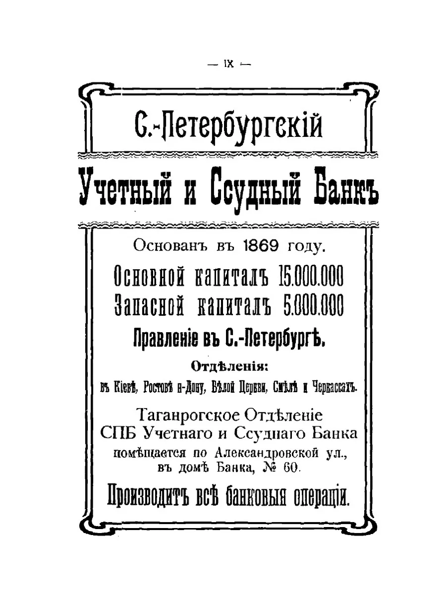 Город Таганрог и его округ. альманах-... ЁЁ Медиа 21864887 купить за 812 ₽  в интернет-магазине Wildberries