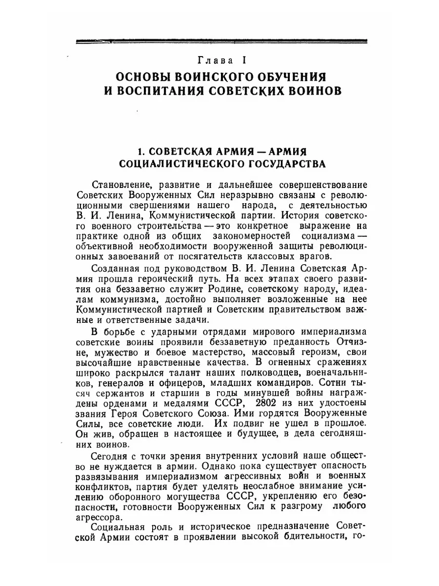 Уполномоченный по правам ребёнка | МБОУ СОШ №2