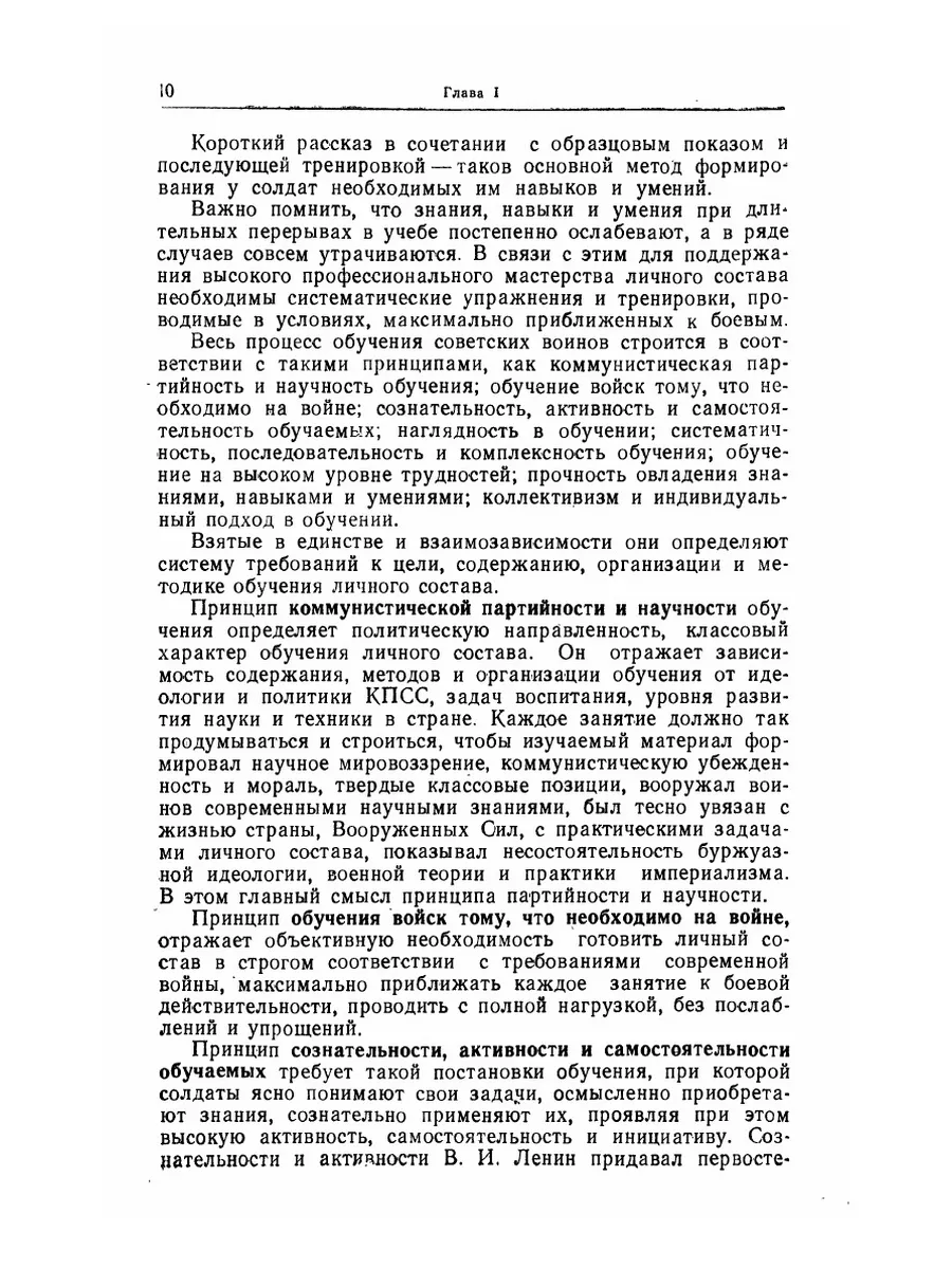 Учебник сержанта войсковой разведки ЁЁ Медиа 21865442 купить за 853 ₽ в  интернет-магазине Wildberries