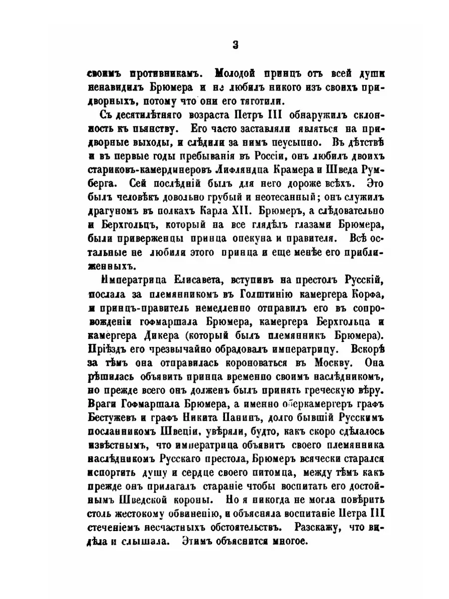 Записки императрицы Екатерины II ЁЁ Медиа 21865573 купить за 825 ₽ в  интернет-магазине Wildberries