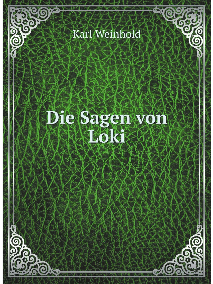 Die Sagen von Loki. Сказки о Локи на немецком языке