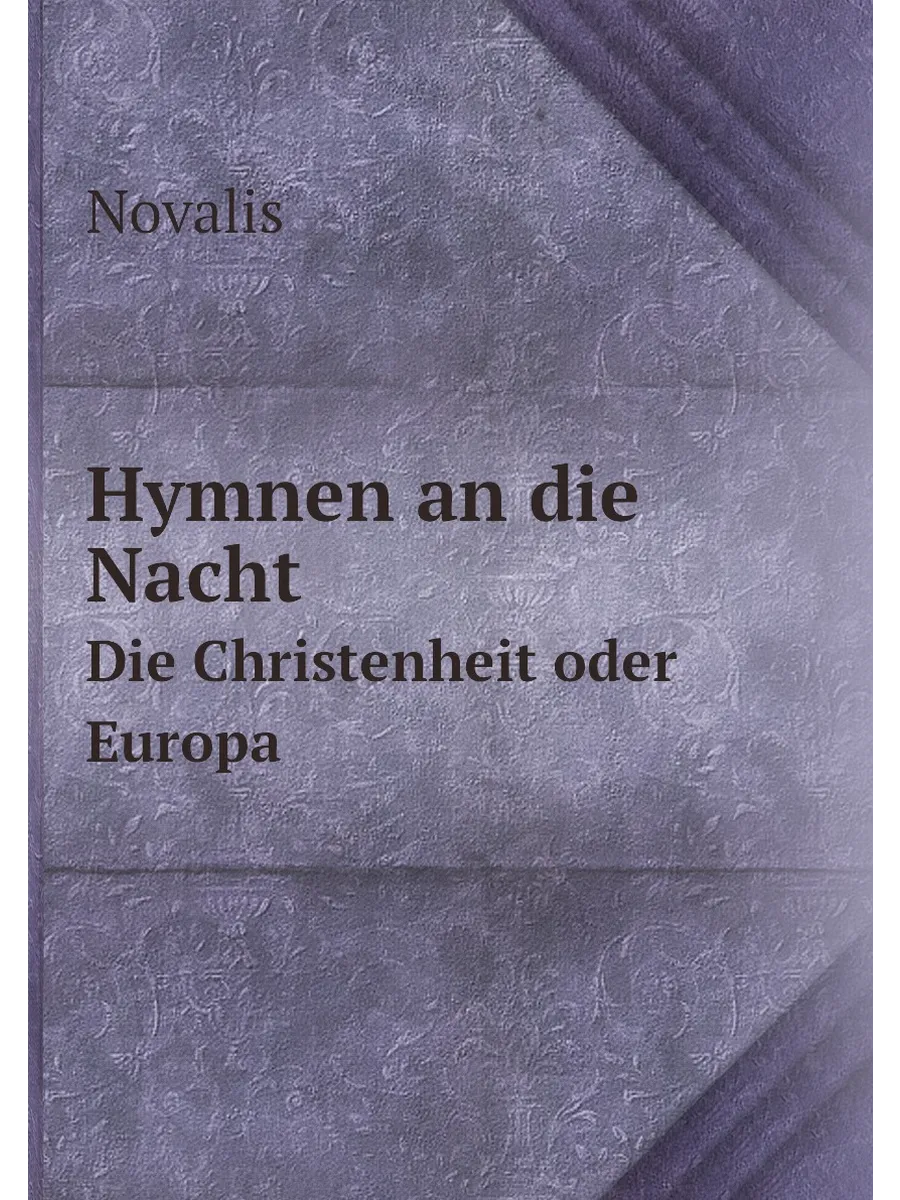 Hymnen an die Nacht. Гимны к ночи: на немецком языке