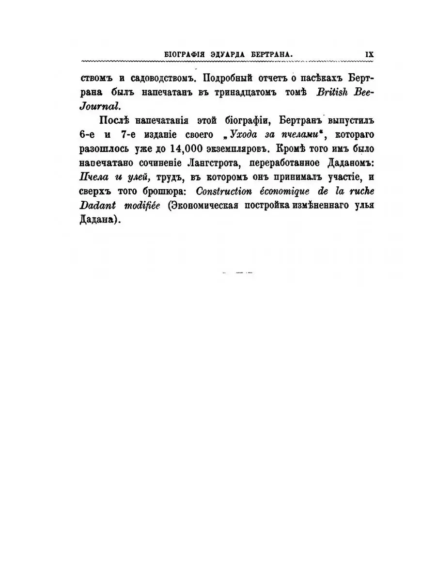 Уход за пасекою. Календарь пчеловода Нобель Пресс 21870050 купить за 747 ₽  в интернет-магазине Wildberries