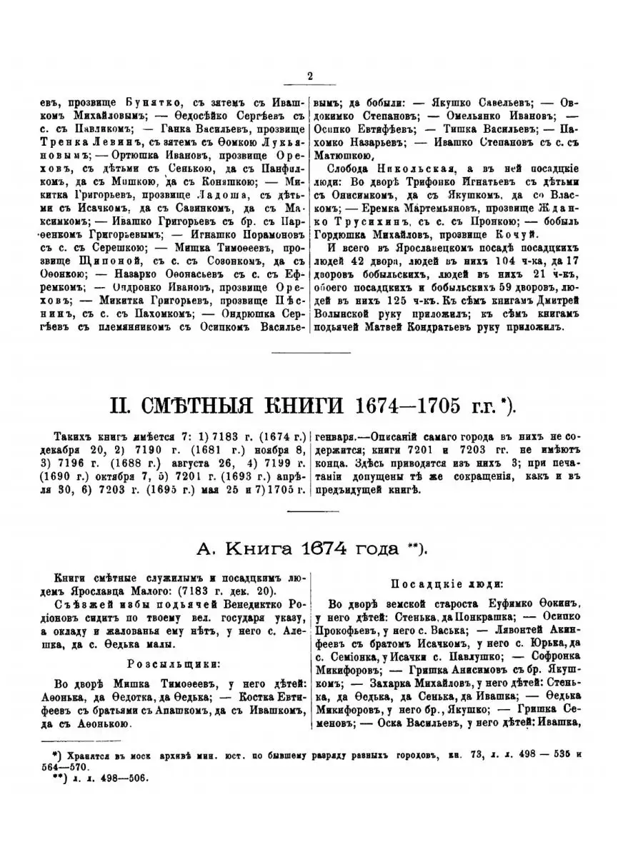 Малоярославец. Материалы для истории ... ЁЁ Медиа 21870316 купить за 772 ₽  в интернет-магазине Wildberries