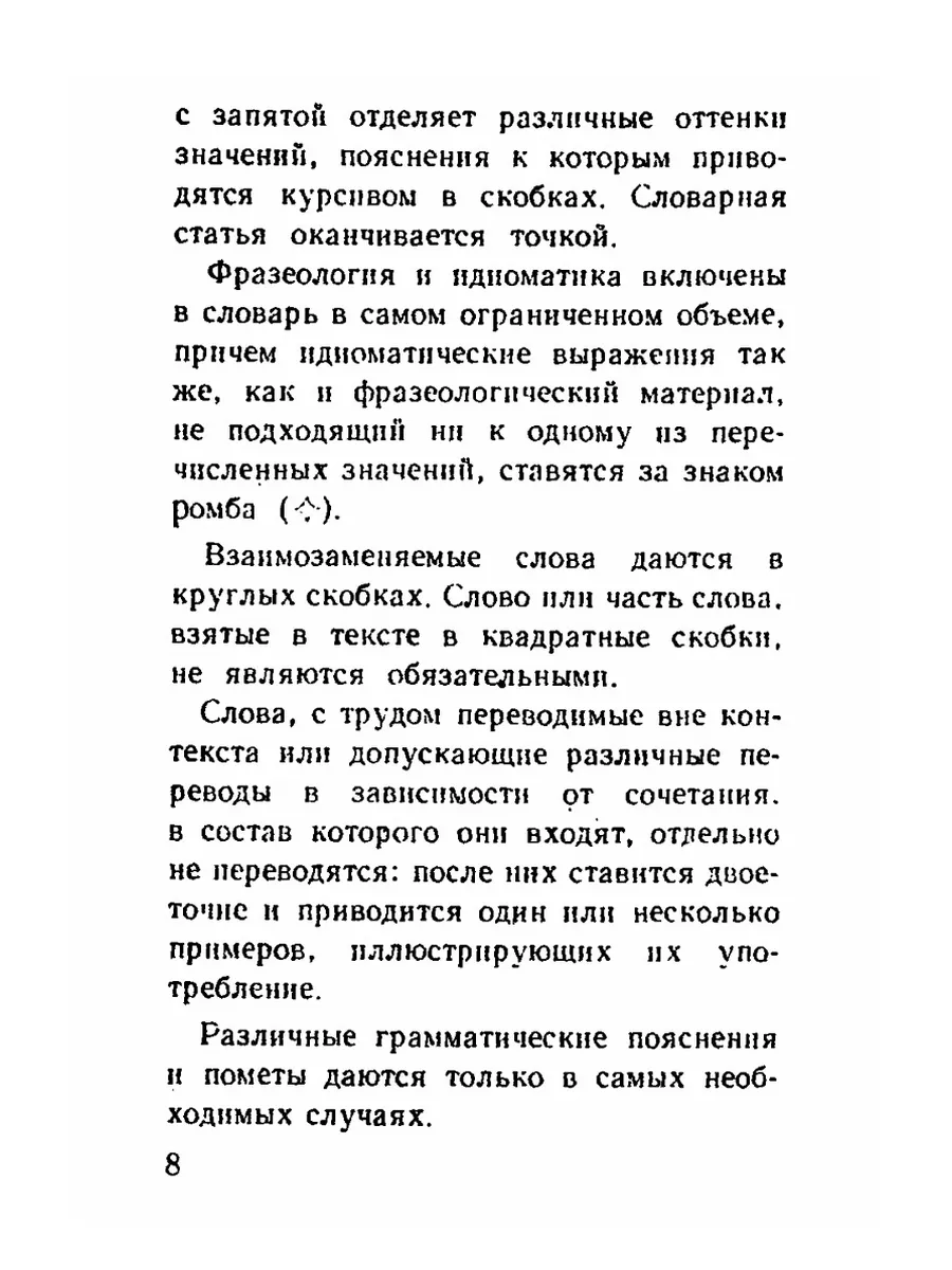 Русско-афганский словарь ЁЁ Медиа 21870512 купить за 768 ₽ в  интернет-магазине Wildberries