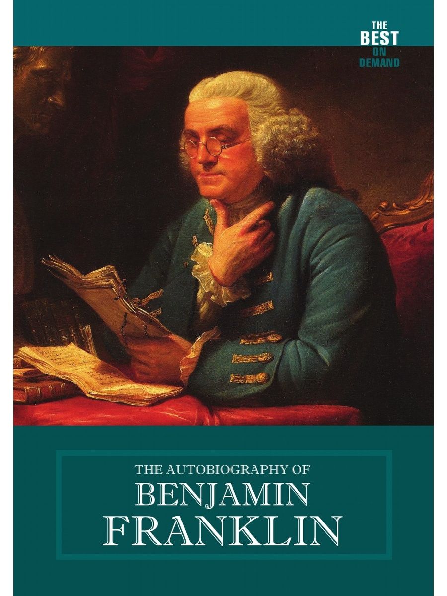 Литературная автобиография. Бенджамин Франклин. Бенджамин Франклин книги. Benjamin Franklin Autobiography. Франклин автобиография книга.
