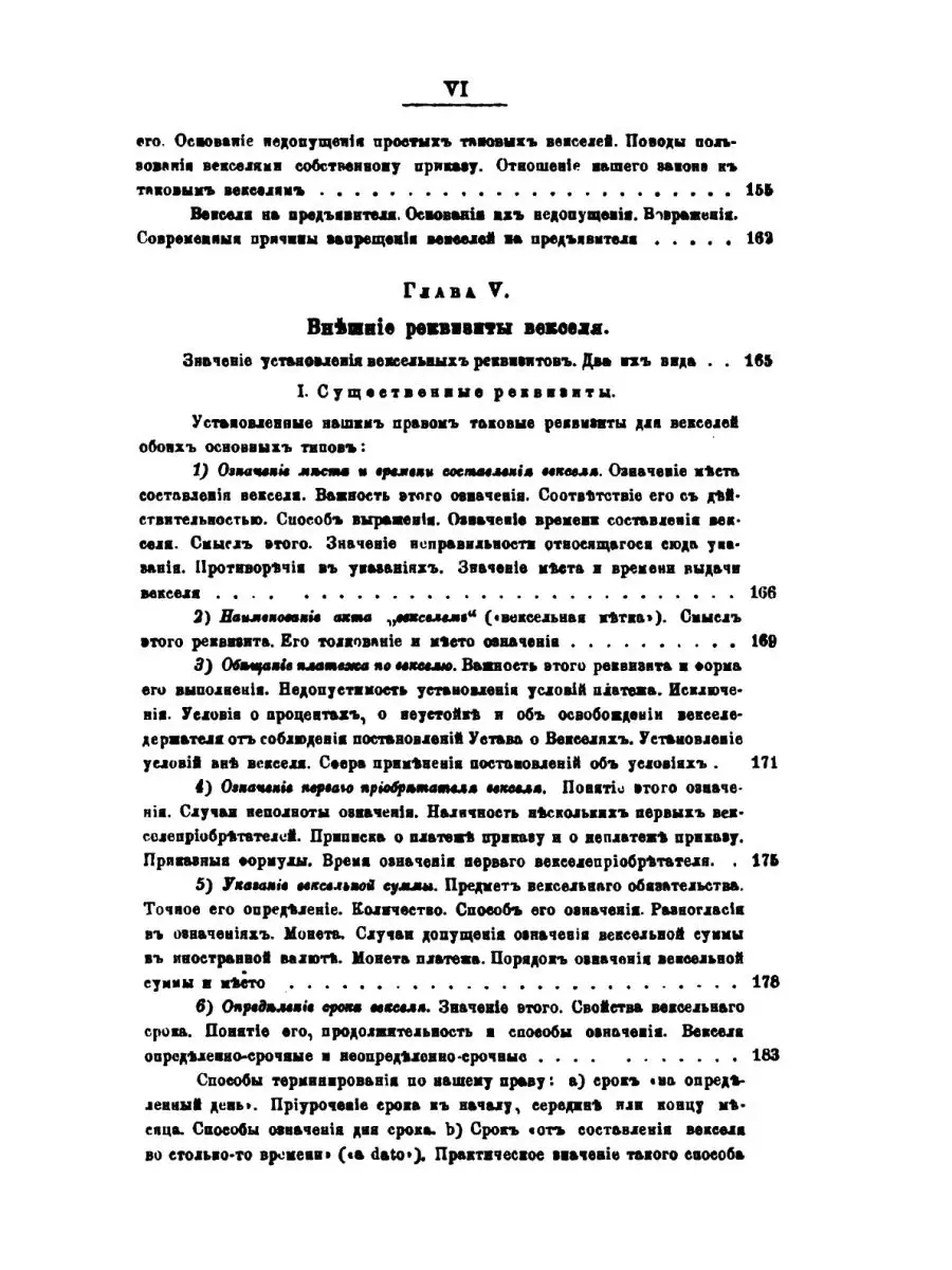 Вексельное право Нобель Пресс 21870809 купить за 1 174 ₽ в  интернет-магазине Wildberries