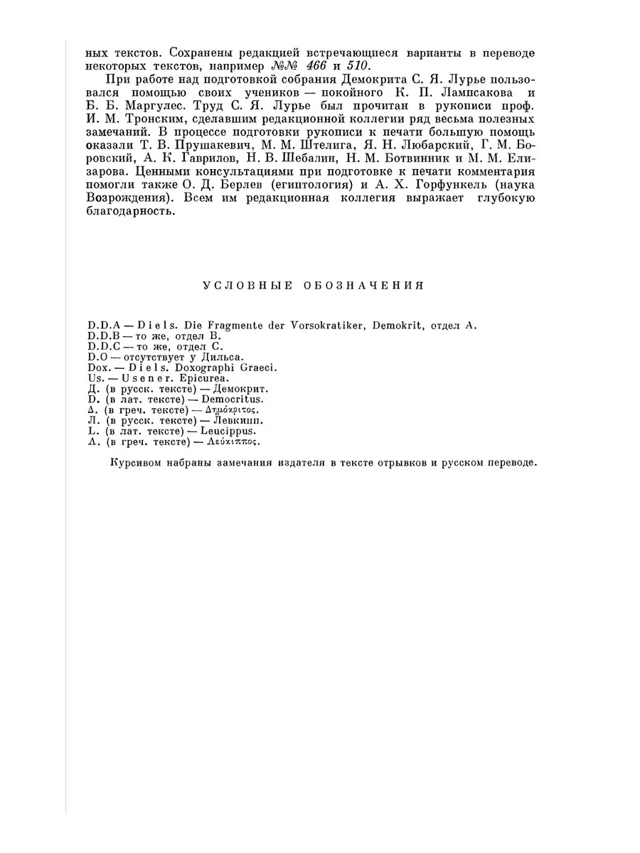 Демокрит. Тексты. Перевод. Исследования ЁЁ Медиа 21871110 купить за 1 018 ₽  в интернет-магазине Wildberries